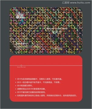 花紋會員卡 儲值卡
