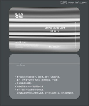 銀色金屬會(huì)員卡 儲(chǔ)值卡