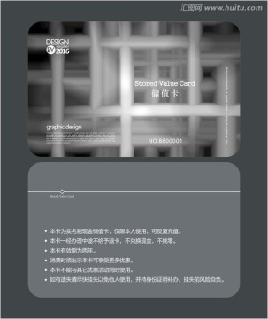 灰色方格會員卡 儲值卡
