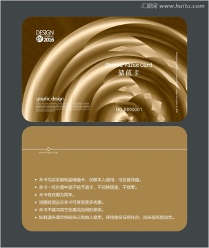 會(huì)員卡 儲(chǔ)值卡 VIP卡