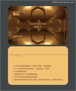 家居會員卡 儲值卡