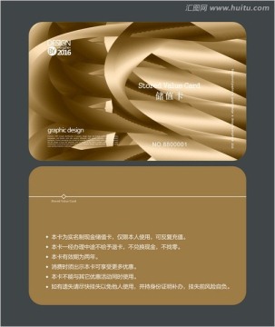 高檔金色會(huì)員卡 儲(chǔ)值卡