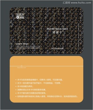 黑色花紋會(huì)員卡 儲(chǔ)值卡