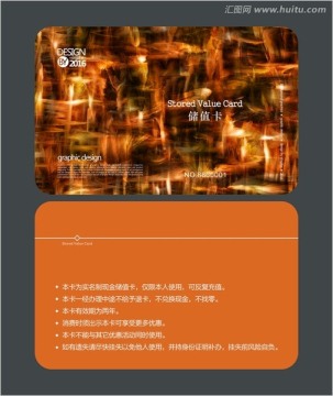 橙色藝術(shù)會(huì)員卡 儲(chǔ)值卡