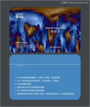 藍(lán)色會(huì)員卡 儲(chǔ)值卡