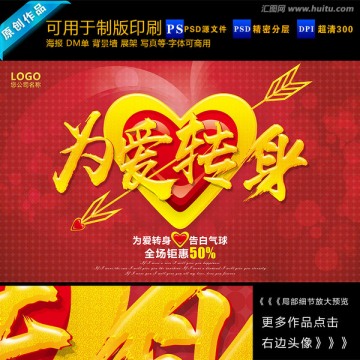 為愛(ài)轉(zhuǎn)身