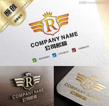 字母R盾牌翅膀皇冠logo设计