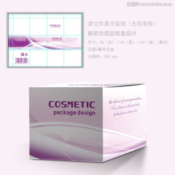 化妝品盒子