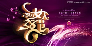 女人節(jié)