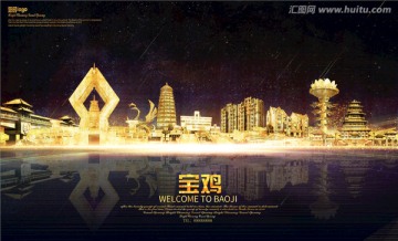 寶雞