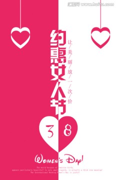 38婦女節(jié)