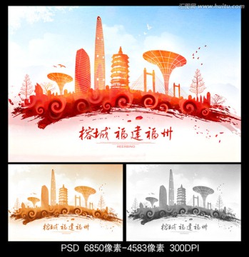 福州地標(biāo)