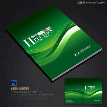高檔畫冊封面