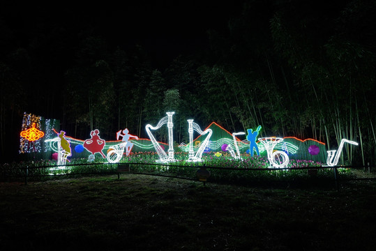 兰溪市中洲公园夜景 音符花灯