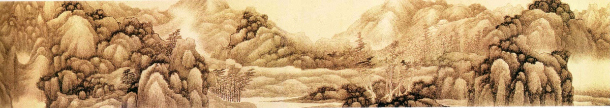 龔賢 溪山無盡圖