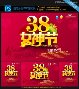 38婦女節(jié)