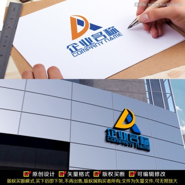 DA字母LOGO