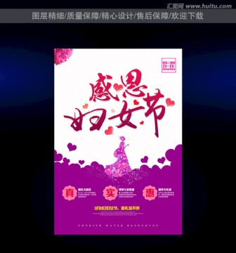 婦女節(jié)
