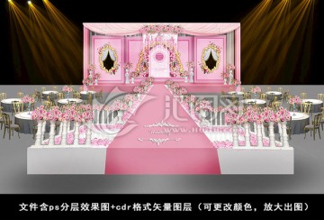粉色溫馨婚禮效果圖