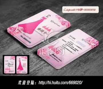 婚慶禮儀化妝師美容美發(fā)VIP卡