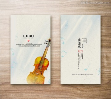小提琴名片 高檔中式名片