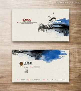 高檔中式名片