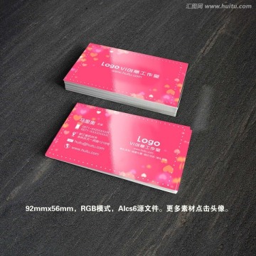 婚慶名片