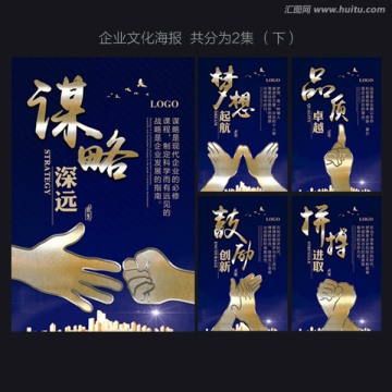 企業(yè)文化 企業(yè)文化掛圖