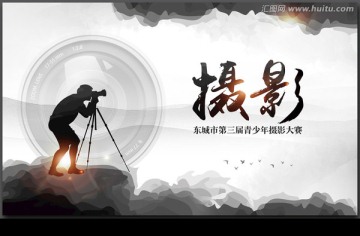 攝影海報