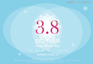 婦女節(jié)