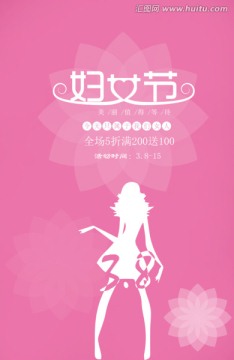 婦女節(jié)