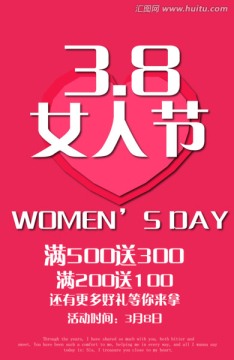 婦女節