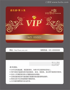 貴賓卡VIP卡會員卡