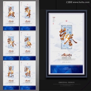 精品企業(yè)文化