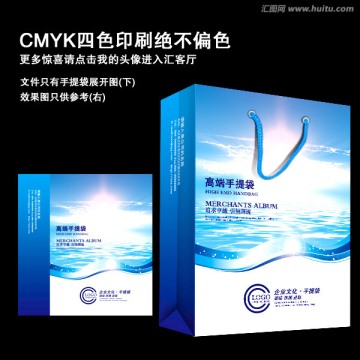 藍色創(chuàng)意手提袋