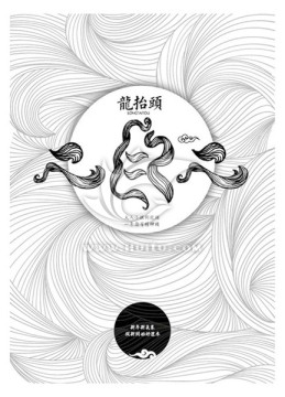 二月二龍?zhí)ь^發(fā)如雪