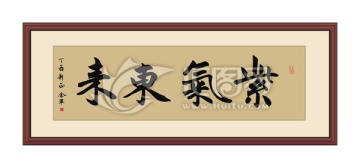 書法