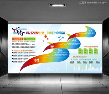文化墻 宣傳欄
