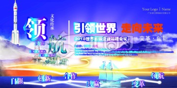 公司企業(yè)文化會議宣傳海報