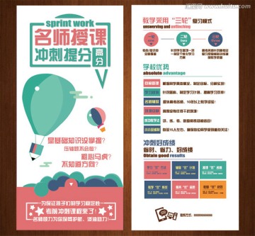 招生簡章