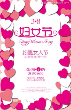 婦女節(jié)