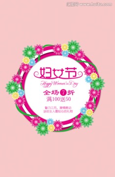 婦女節(jié)
