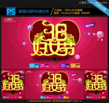 38婦女節(jié)
