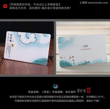 水墨滲透意境個性名片