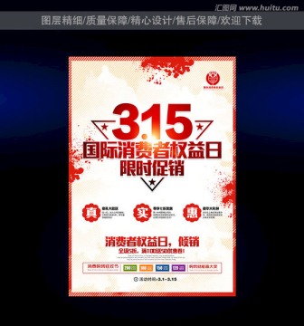 315促銷