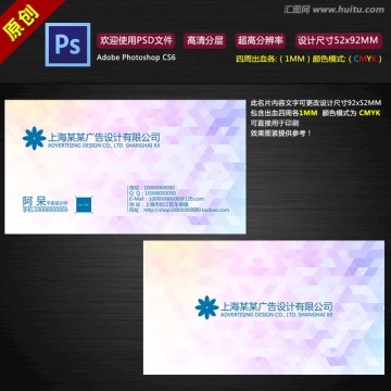 廣告公司名片