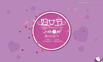 婦女節(jié)
