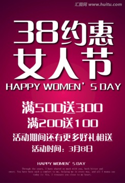 婦女節(jié)