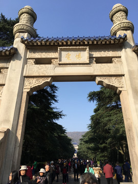 南京 旅游 中山陵 天下为公