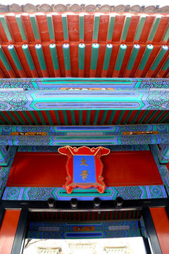 北京 孔庙 太学 门楼